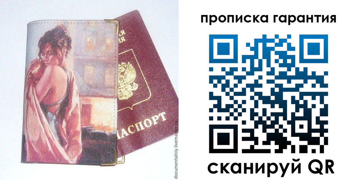 временная регистрация в Камышлове