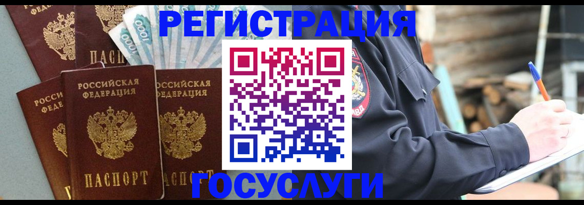временная прописка в Камышлове