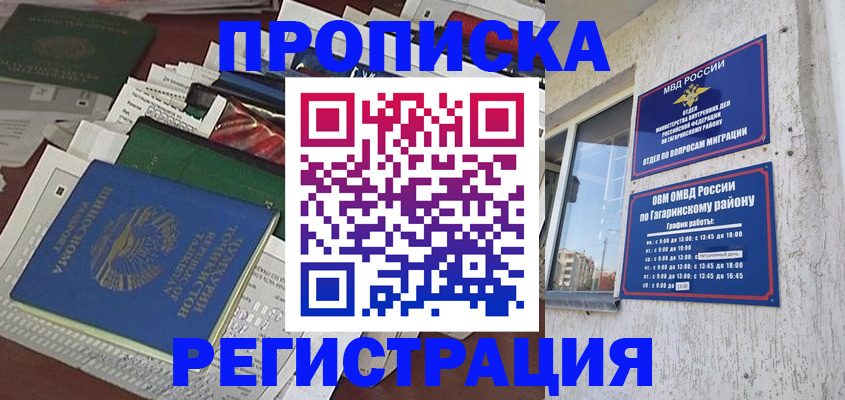 временная регистрация для школы в Камышлове