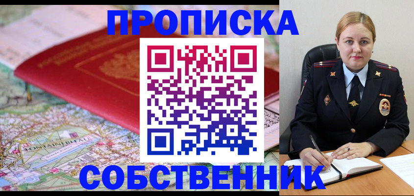временная регистрация гарантия в Камышлове