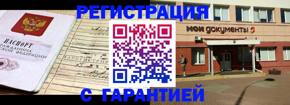 временная регистрация поиск в Камышлове